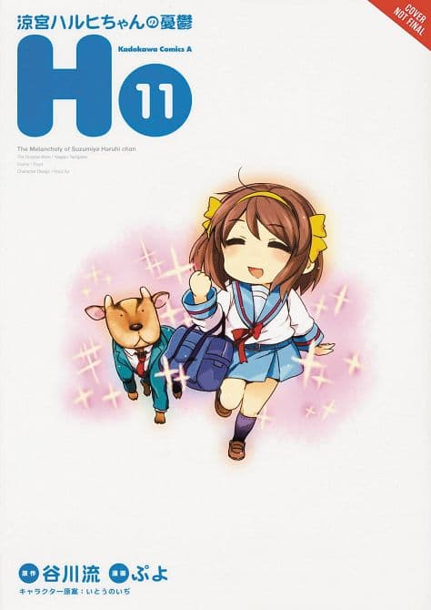 Cover Art for MELANCHOLY OF SUZUMIYA HARUHI CHAN GN VOL 11