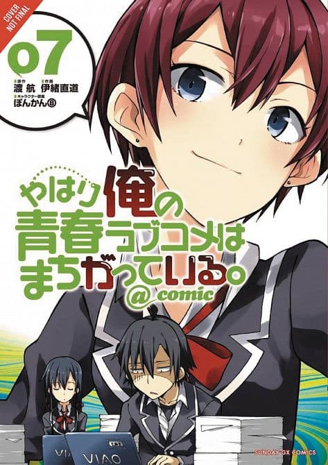 Cover Art for YOUTH ROMANTIC COMEDY WRONG EXPECTED GN VOL 07