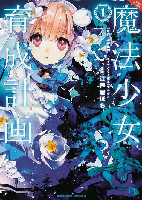 Cover Art for MAGICAL GIRL RAISING PROJECT GN VOL 01
