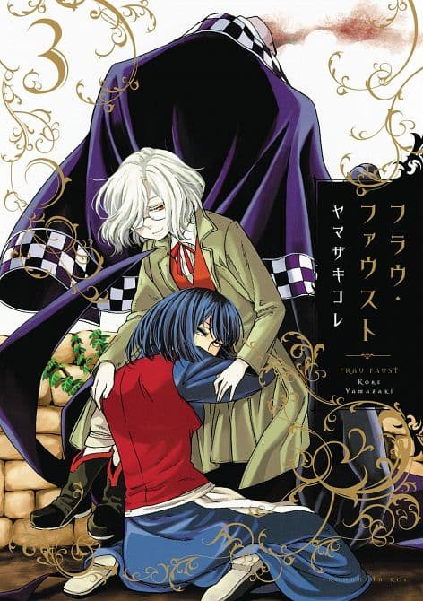 Cover Art for FRAU FAUST GN VOL 03