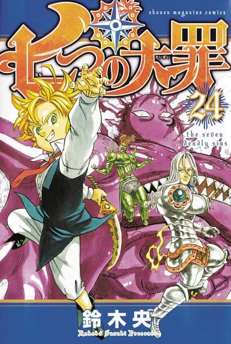 Cover Art for SEVEN DEADLY SINS GN VOL 24