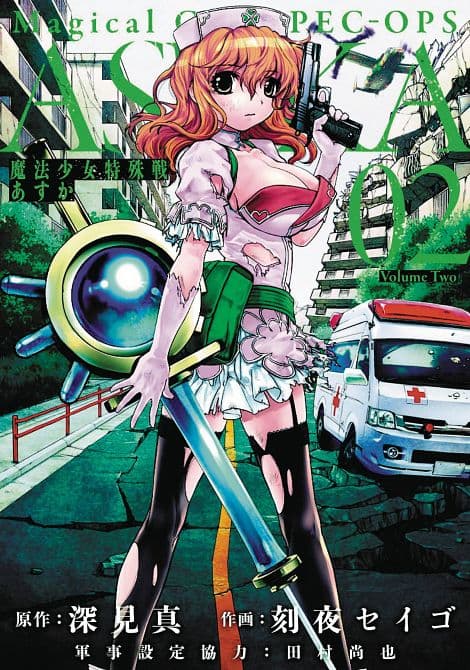 Cover Art for MAGICAL GIRL SPECIAL OPS ASUKA GN VOL 02