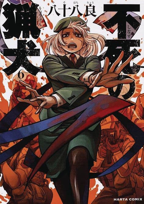 IMMORTAL HOUNDS GN VOL 06