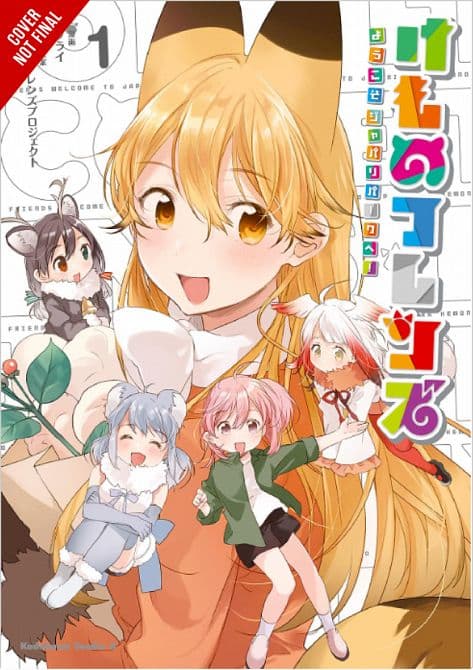 Cover Art for KEMONO FRIENDS WELCOME TO JAPARI PARK GN VOL 01