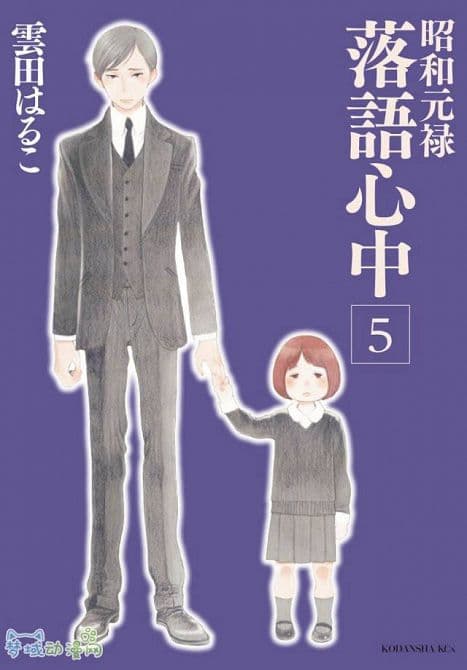 DESCENDING STORIES GN VOL 05