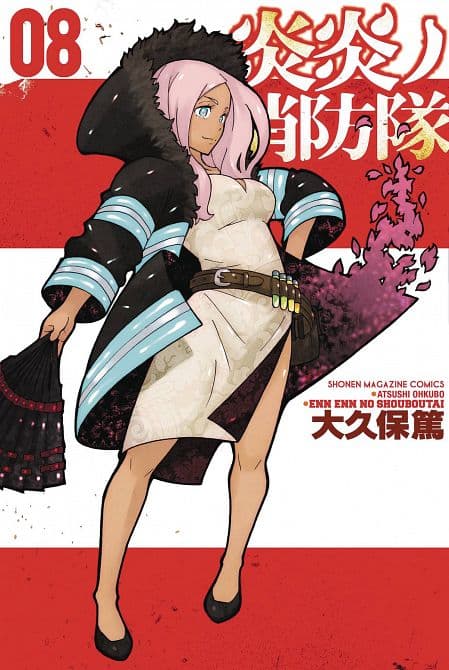 Cover Art for FIRE FORCE GN VOL 08