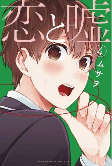 Cover Art for LOVE AND LIES GN VOL 04