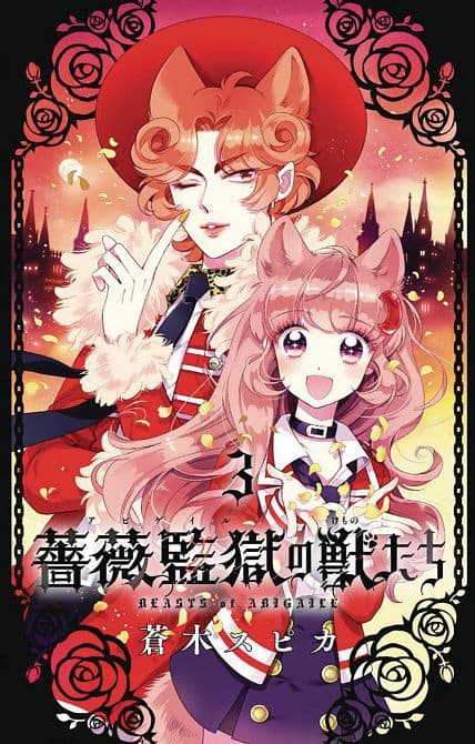 BEASTS OF ABIGAILE GN VOL 03
