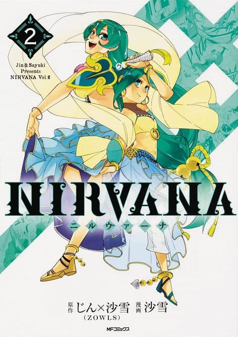Cover Art for NIRVANA GN VOL 02