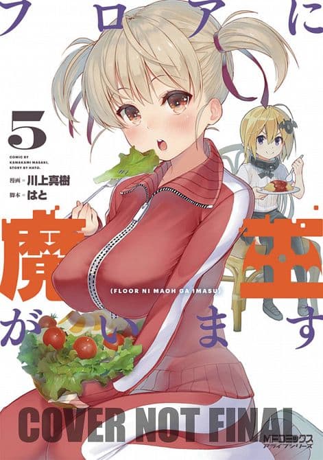 THERES A DEMON LORD ON FLOOR GN VOL 05