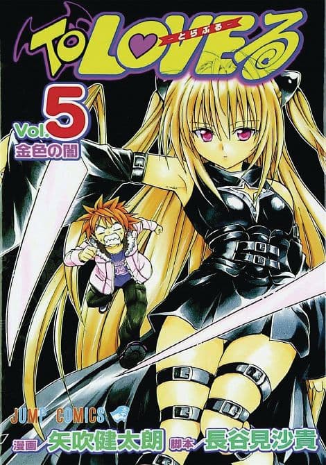 TO LOVE RU GN VOL 05-06