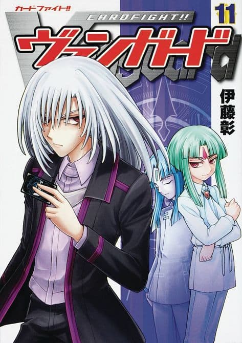 CARDFIGHT VANGUARD GN VOL 11