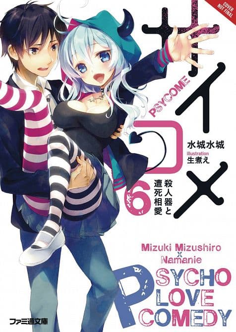 Cover Art for PSYCOME LIGHT NOVEL SC VOL 06