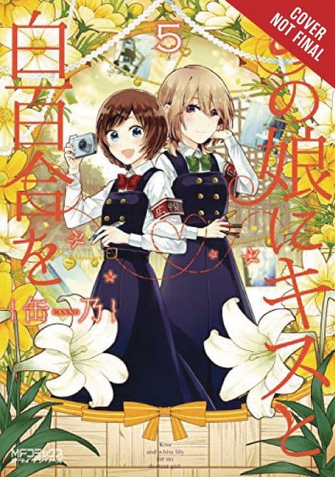 Cover Art for KISS & WHITE LILY FOR MY DEAREST GIRL GN VOL 05