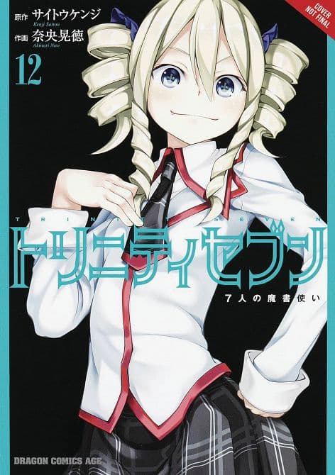 TRINITY SEVEN 7 MAGICIANS GN VOL 12