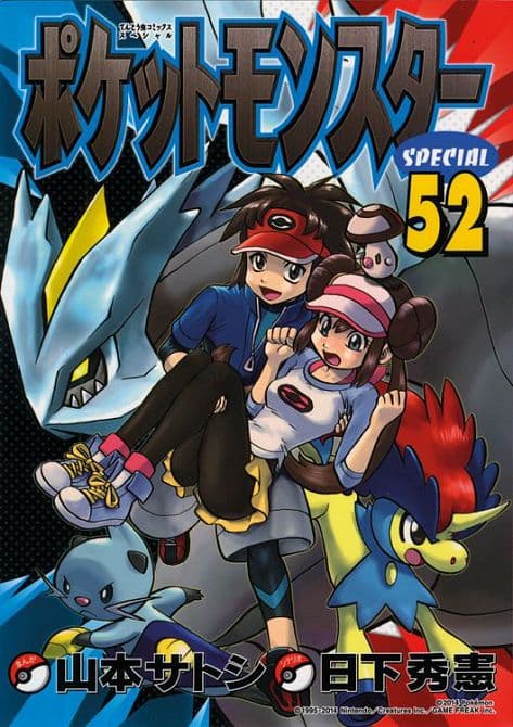 Cover Art for POKÉMON SCHWARZ 2 UND WEISS 2