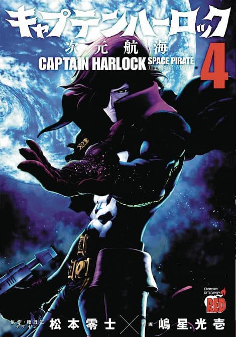 CAPTAIN HARLOCK DIMENSIONAL VOYAGE GN VOL 04