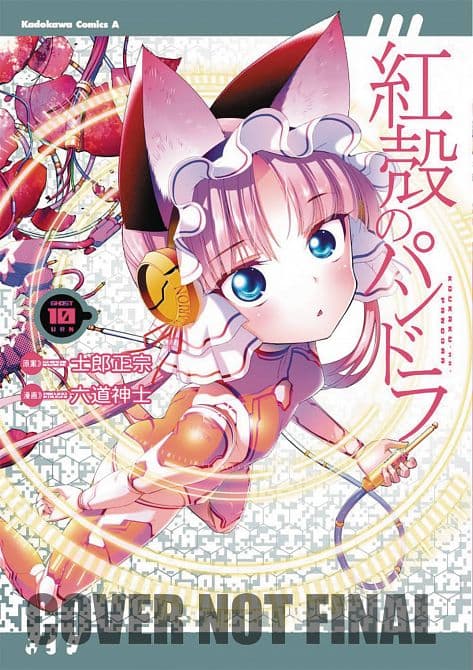 PANDORA IN THE CRIMSON SHELL GHOST URN GN VOL 10