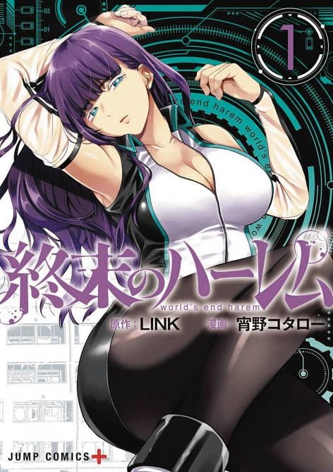 WORLDS END HAREM GN VOL 01