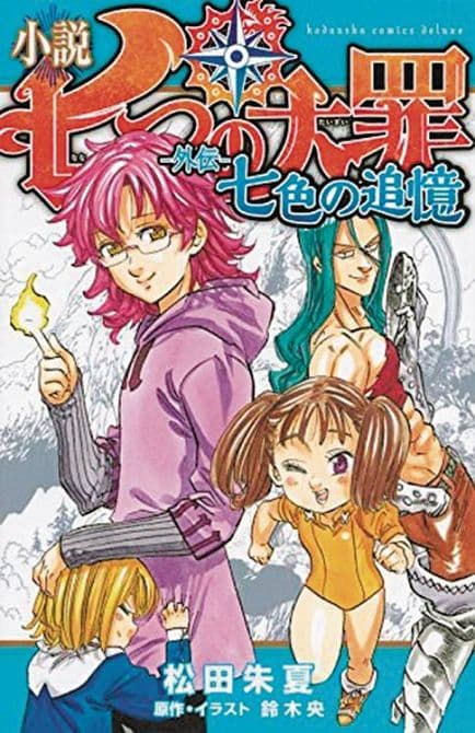 Cover Art for SEVEN DEADLY SINS SEPTICOLORED RECOLLECTIONS HC