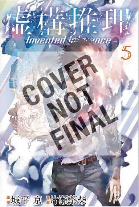 IN SPECTRE GN VOL 07