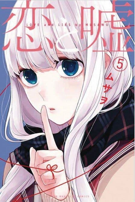 Cover Art for LOVE AND LIES GN VOL 05