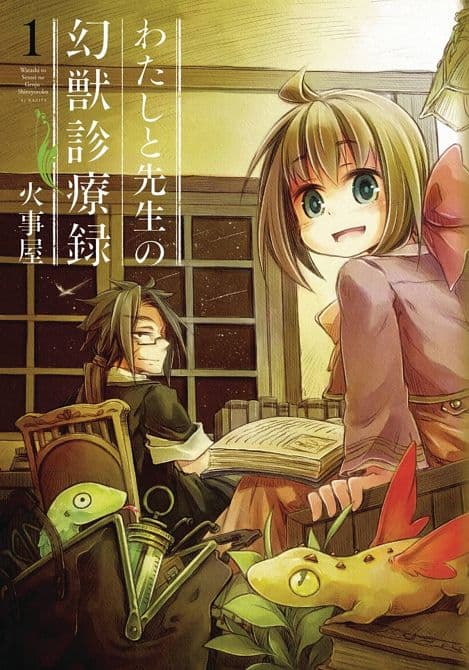 HOW TO TREAT MAGICAL BEASTS GN VOL 01
