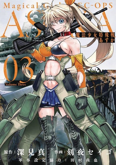 Cover Art for MAGICAL GIRL SPECIAL OPS ASUKA GN VOL 03