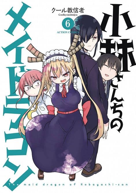 Cover Art for MISS KOBAYASHIS DRAGON MAID GN VOL 06