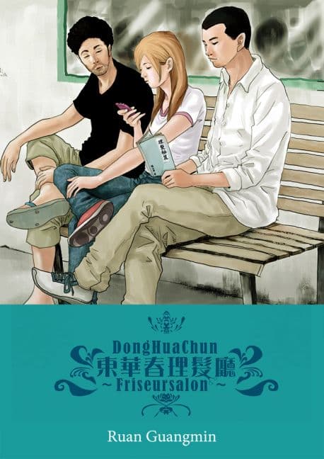 Cover Art for DONGHUACHUN FRISEURSALON