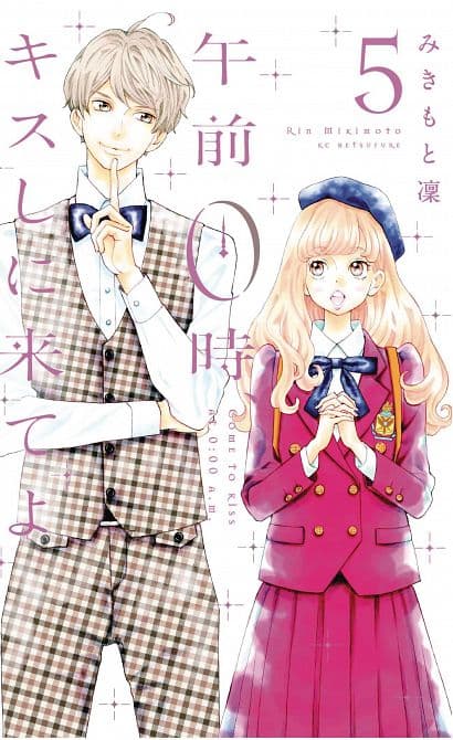 Cover Art for KISS ME AT STROKE OF MIDNIGHT GN VOL 05