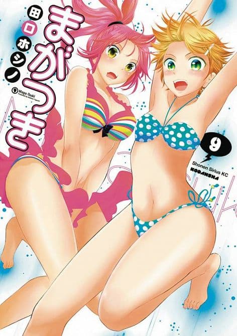 Cover Art for MAGATSUKI GN VOL 09/10