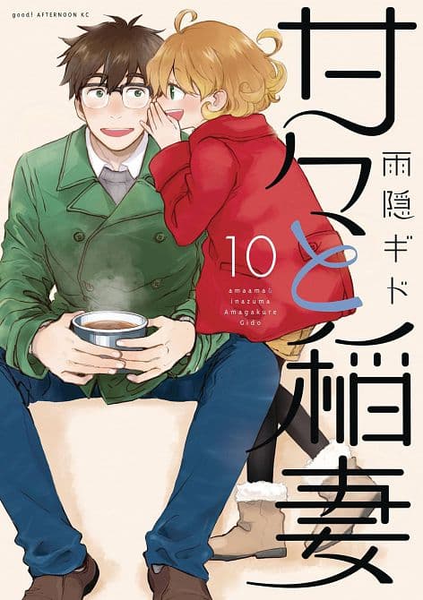 SWEETNESS & LIGHTNING GN VOL 10