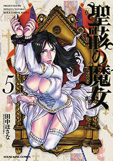 HOLY CORPSE RISING GN VOL 05