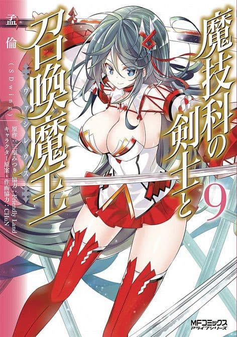 Cover Art for MAGIKA SWORDSMAN & SUMMONER GN VOL 09