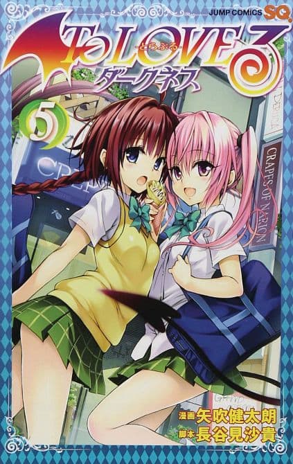 TO LOVE RU DARKNESS GN VOL 05
