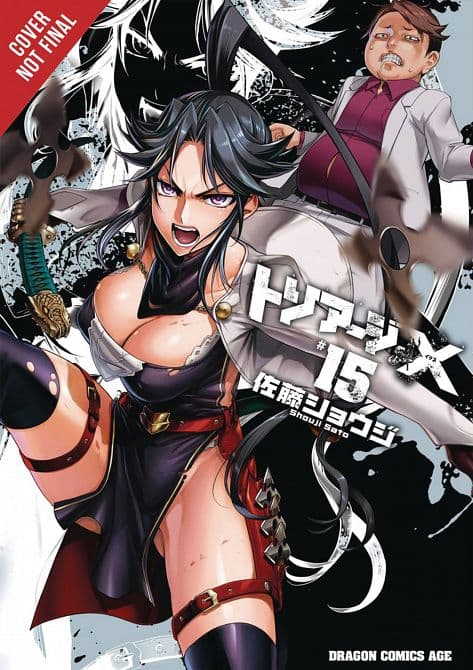 TRIAGE X GN VOL 15