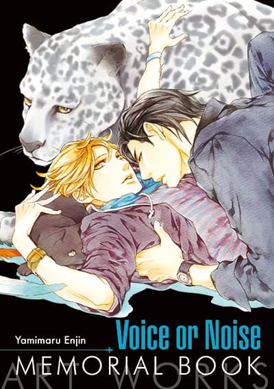 Cover Art for VOICE OR NOISE-Memorial Book