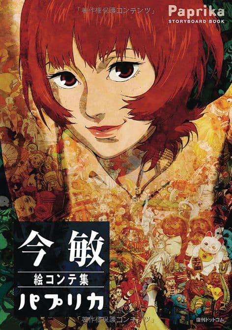 SATOSHI KON PAPRIKA STORYBOARD BOOK SC