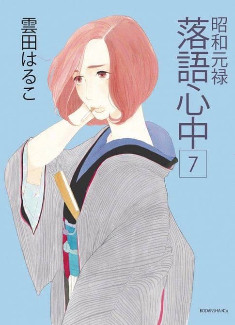 DESCENDING STORIES GN VOL 07