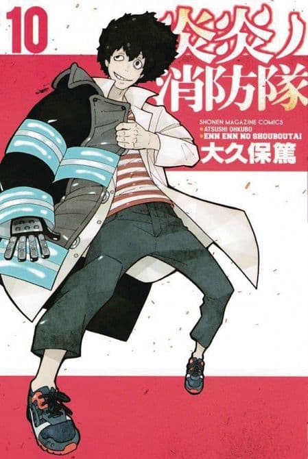 Cover Art for FIRE FORCE GN VOL 10