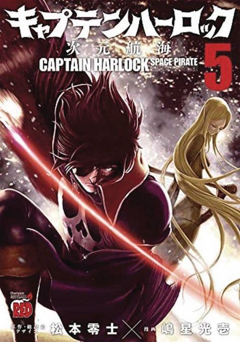 CAPTAIN HARLOCK DIMENSIONAL VOYAGE GN VOL 05
