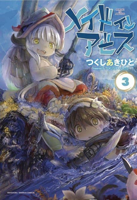 Cover Art for MADE IN ABYSS GN VOL 03