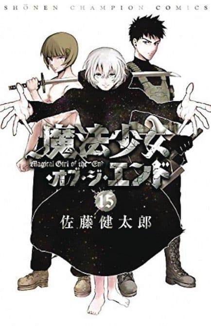 Cover Art for MAGICAL GIRL APOCALYPSE GN VOL 15