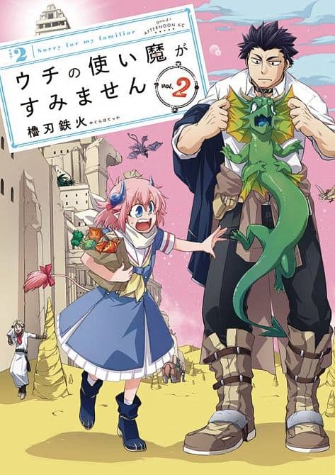 SORRY FOR MY FAMILIAR GN VOL 02