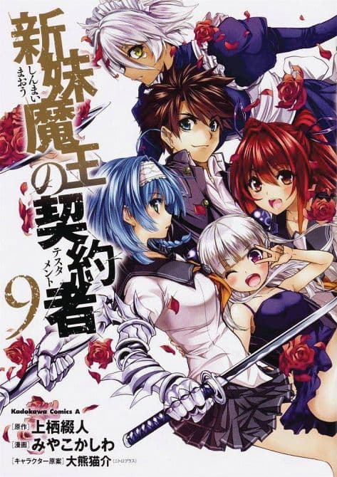 TESTAMENT OF SISTER NEW DEVIL GN VOL 09