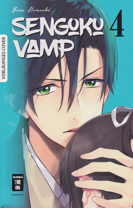 Cover Art for SENGOKU VAMP