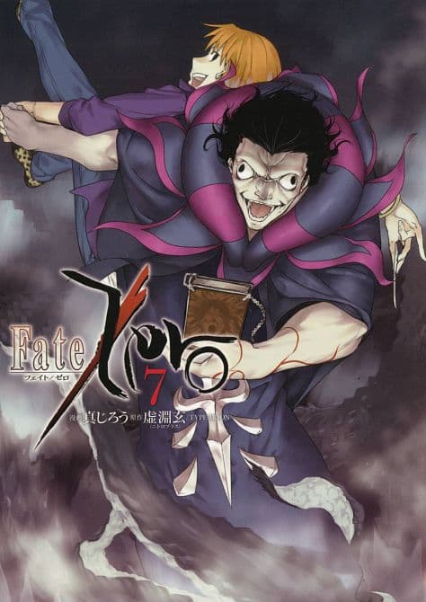 Cover Art for FATE ZERO TP VOL 07