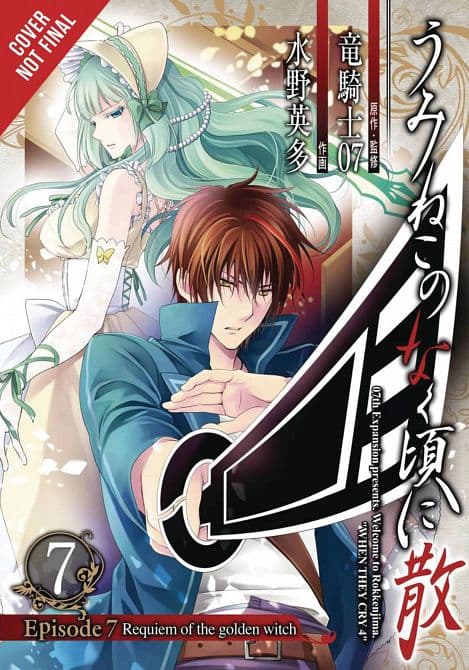UMINEKO WHEN CRY EP 7 GN VOL 03 REQUIEM GOLDEN WITCH