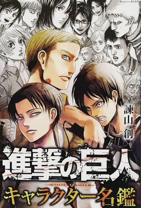 ATTACK ON TITAN CHARACTER ENCYCLOPEDIA SC